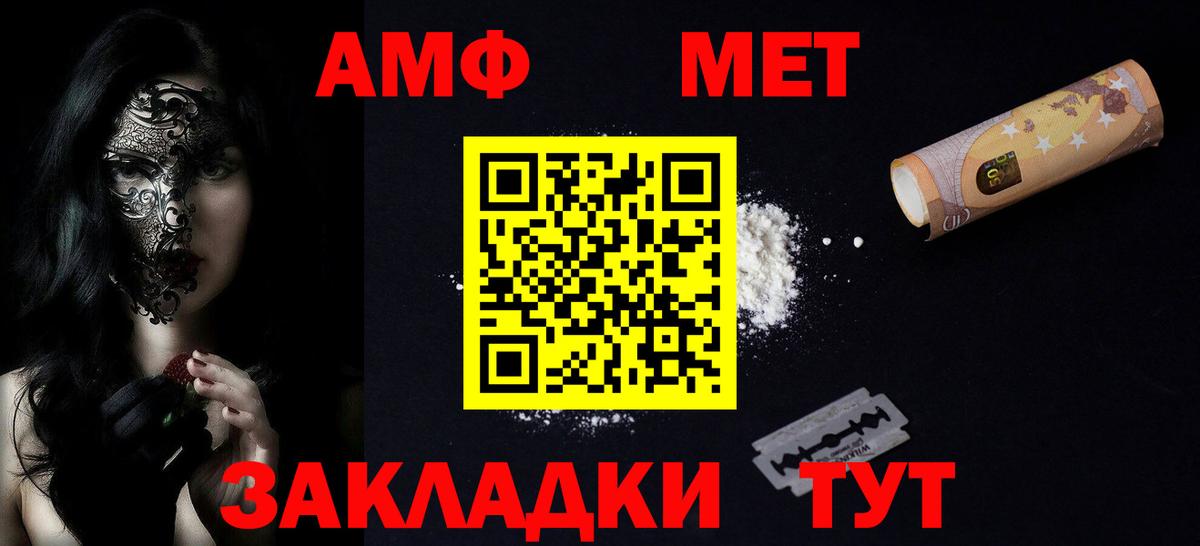 Amphetamine 97% Карпинск