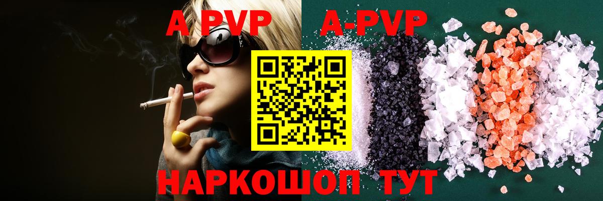 Alpha-PVP Crystall  Вход с VPN  A PVP СК КРИС  APVP крисы CK  Alpha PVP  как найти закладки  Карпинск 