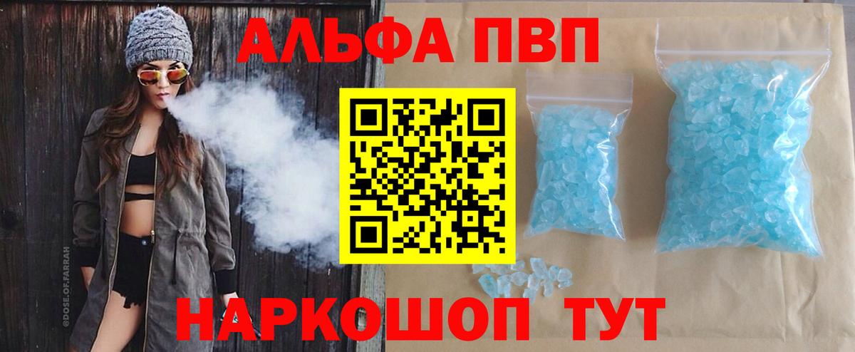 APVP Соль Карпинск