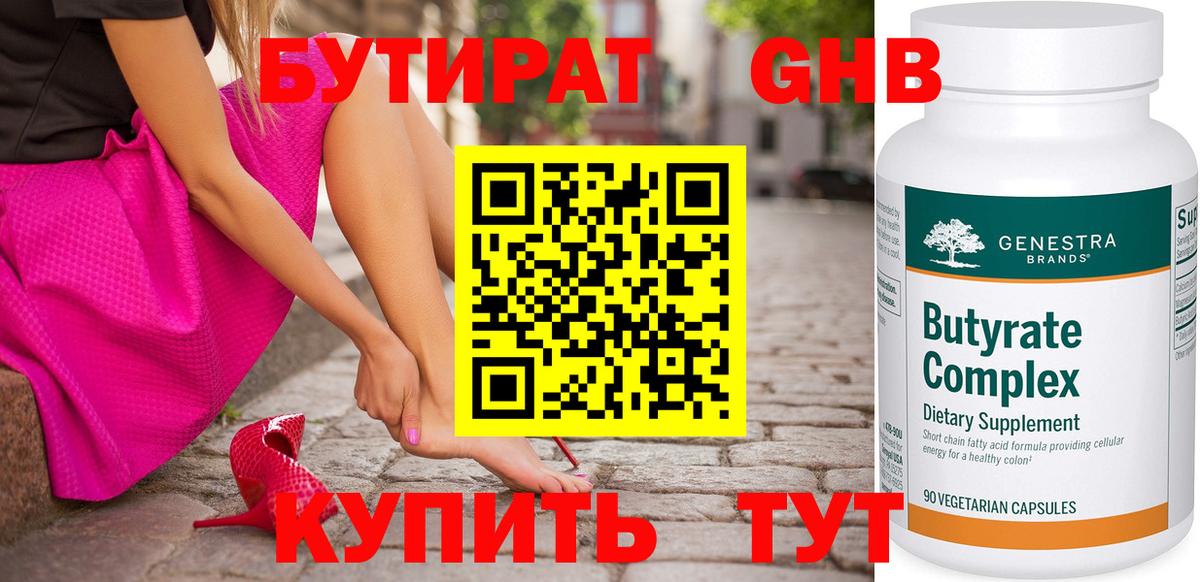 Карпинск  Бутират буратино  Вход с VPN 