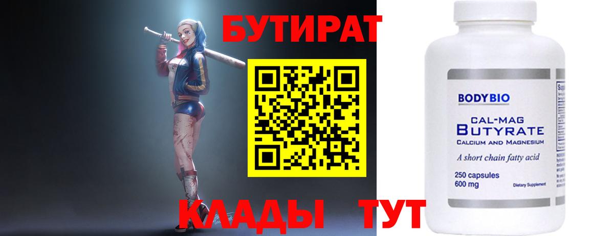 Бутират оксибутират Карпинск