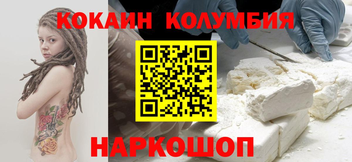 COCAIN Колумбийский Карпинск