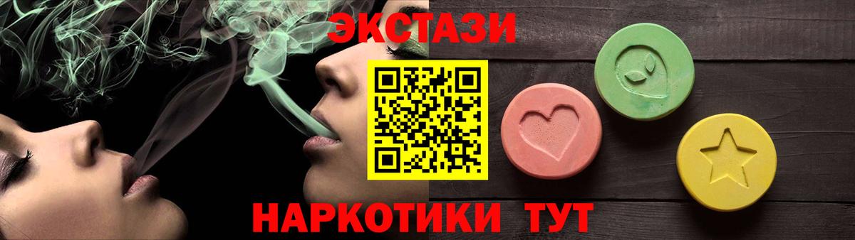 Экстази XTC  Экстази ешки  где можно купить наркотик  Вход с VPN  Карпинск  Ecstasy 