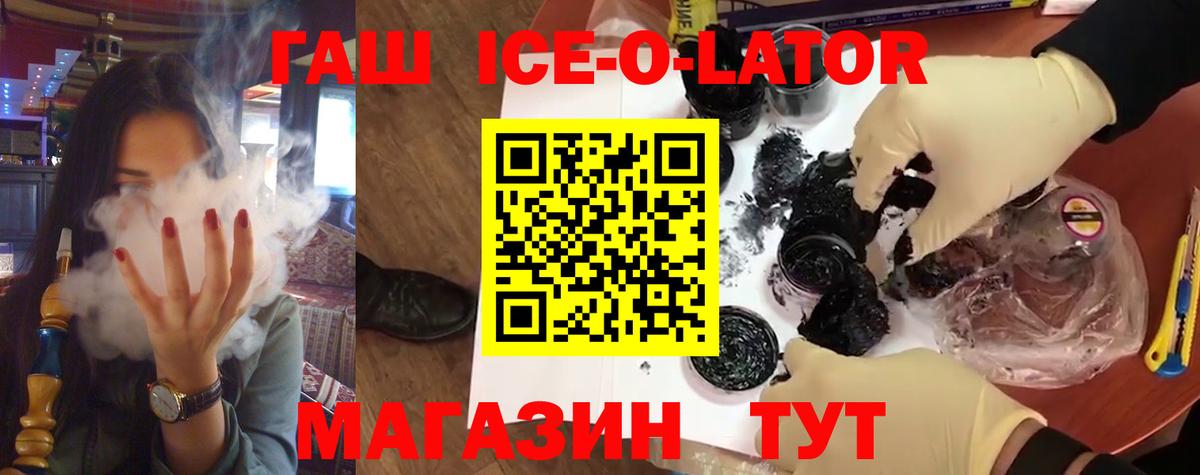 ГАШИШ Изолятор Карпинск