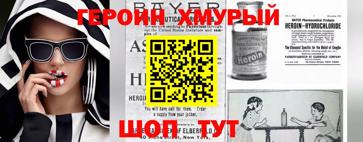 Героин белый  Вход с VPN  Карпинск 