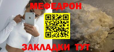 мяу мяу кристалл Ярославль