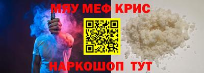 мяу мяу кристалл Ярославль