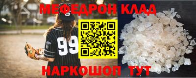 мяу мяу кристалл Ярославль
