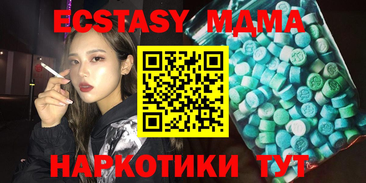 MDMA молли Карпинск