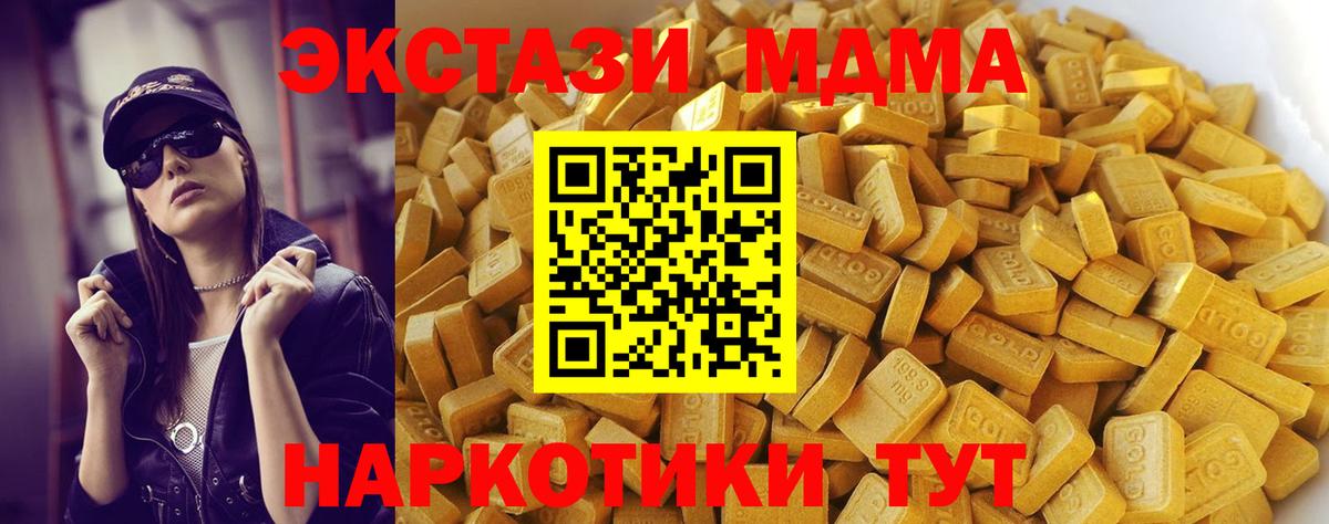 MDMA crystal  Вход с VPN  Карпинск 