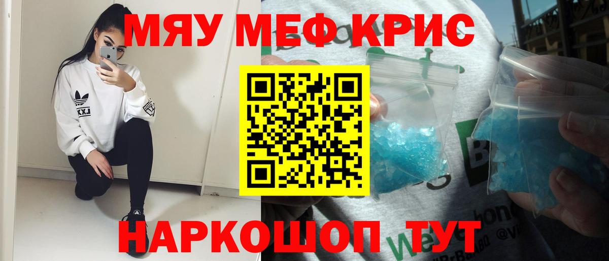 МЕФ mephedrone  Вход с VPN  Карпинск 