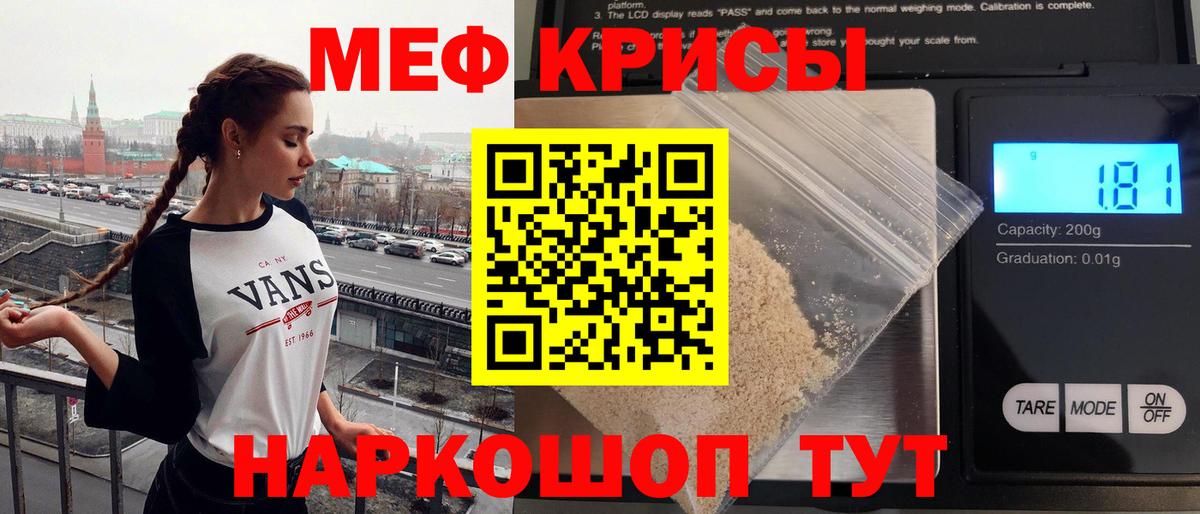 Мефедрон Карпинск