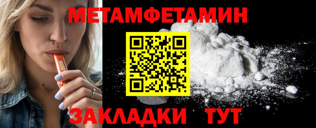 Карпинск  Первитин Methamphetamine  Вход с VPN 