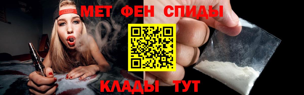 Первитин Methamphetamine Карпинск