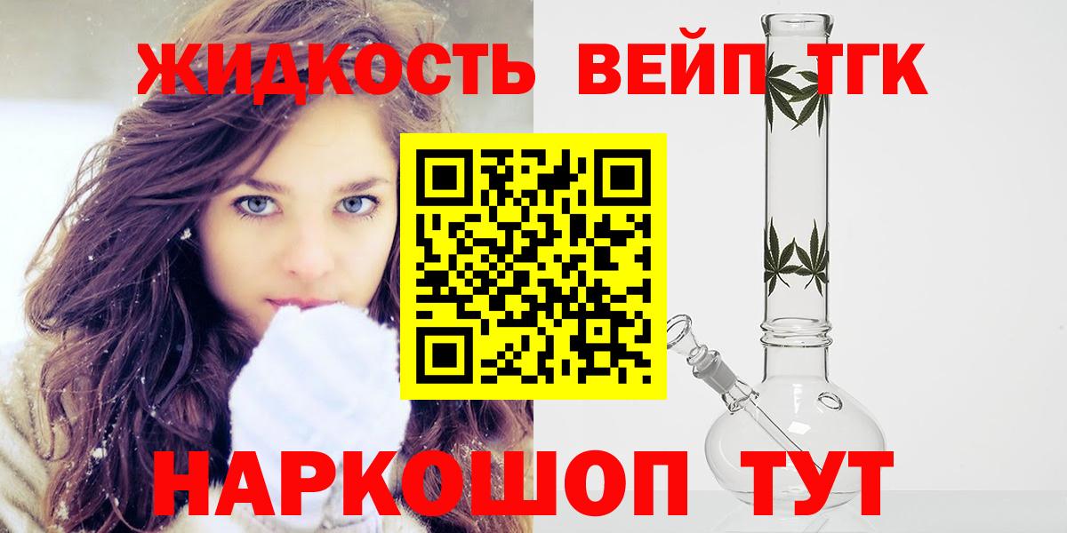 Дистиллят ТГК концентрат  Вход с VPN  Карпинск 