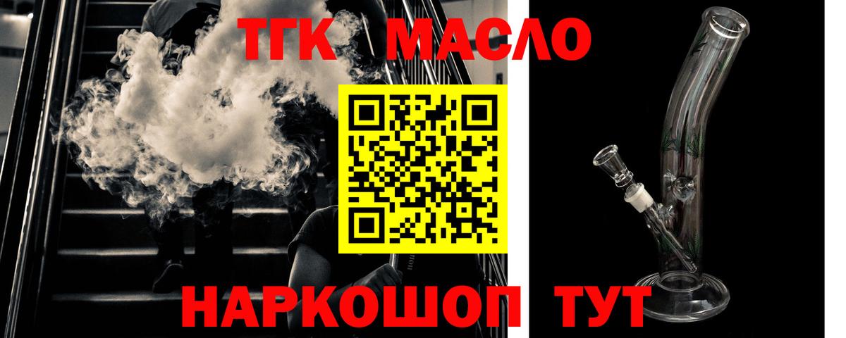 ТГК жижа Карпинск